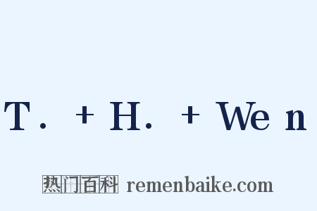 T. H. Wen是什么意思的图片
